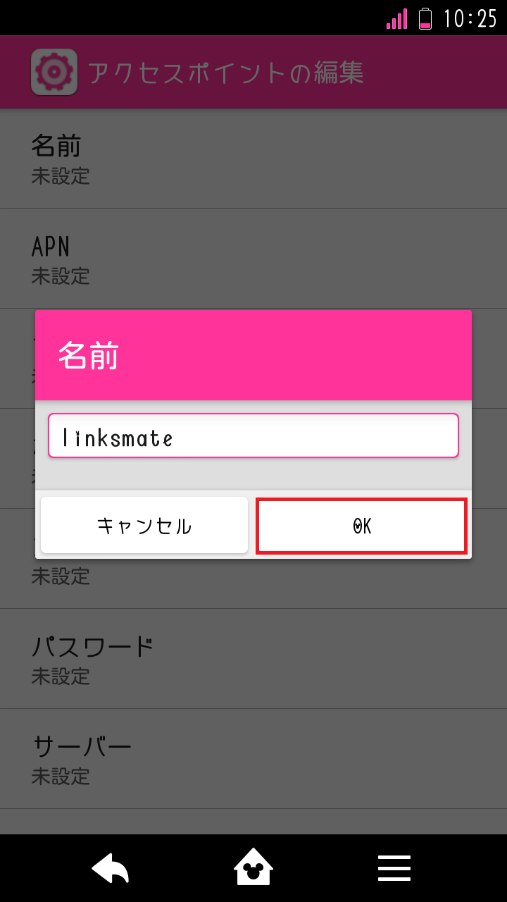 STEP10の設定画面