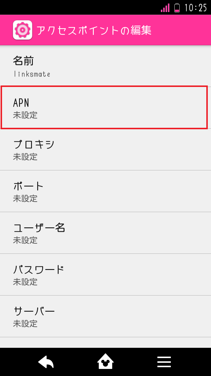 STEP11の設定画面