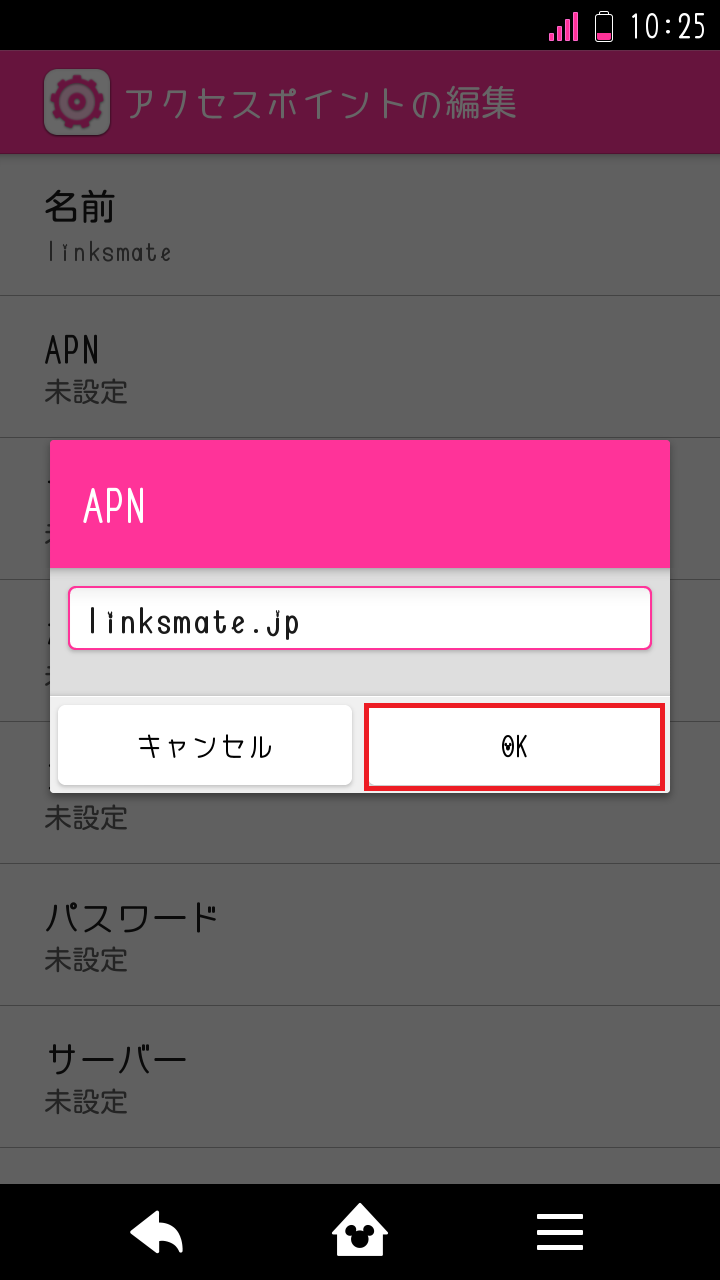 STEP12の設定画面