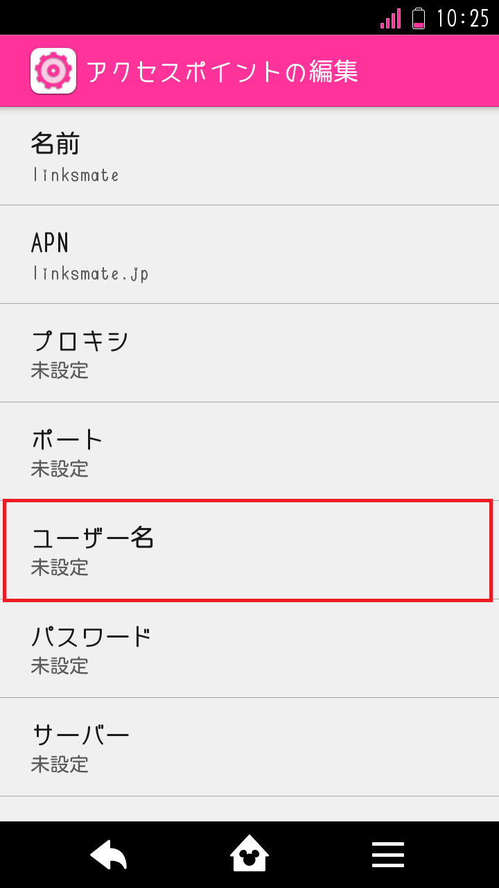 STEP13の設定画面