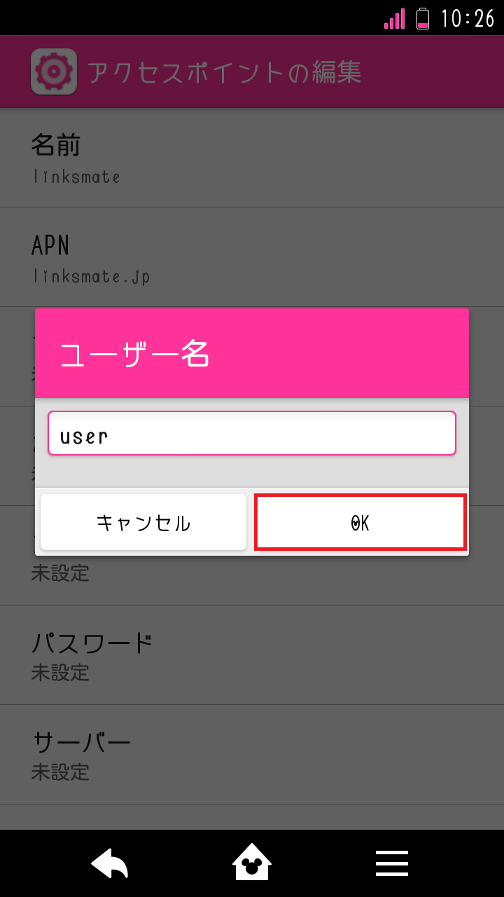 STEP14の設定画面