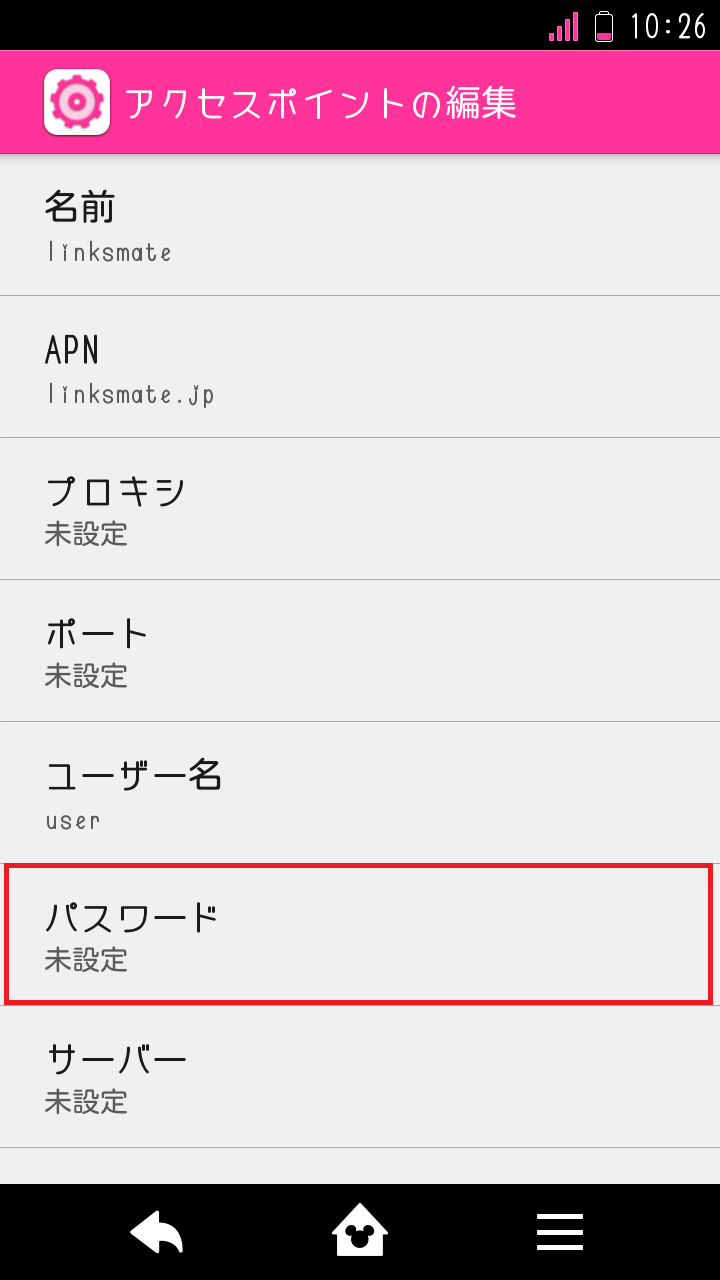 STEP15の設定画面