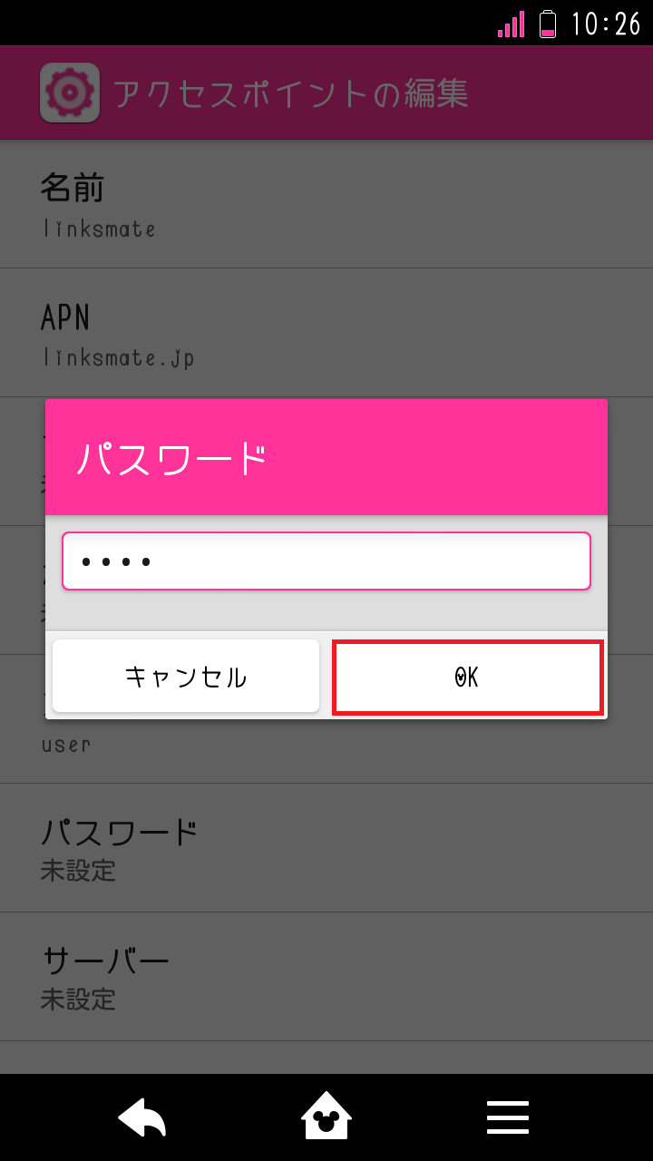 STEP16の設定画面