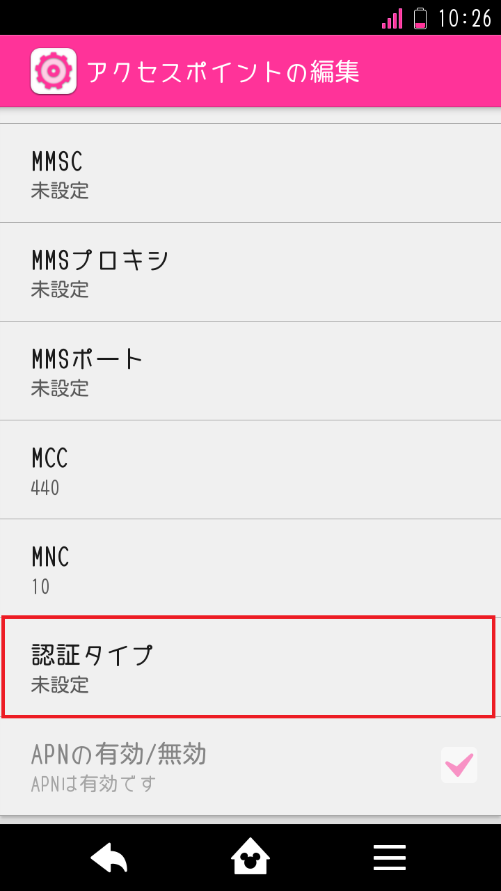 STEP17の設定画面