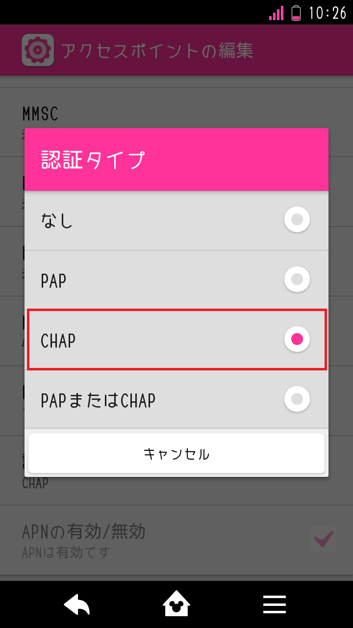 STEP18の設定画面