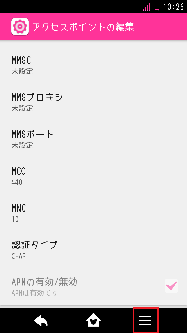 STEP19の設定画面