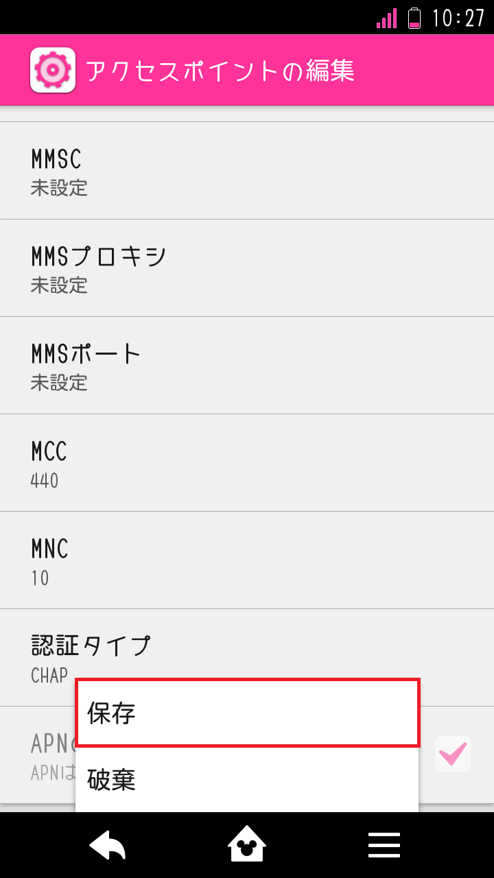 STEP20の設定画面