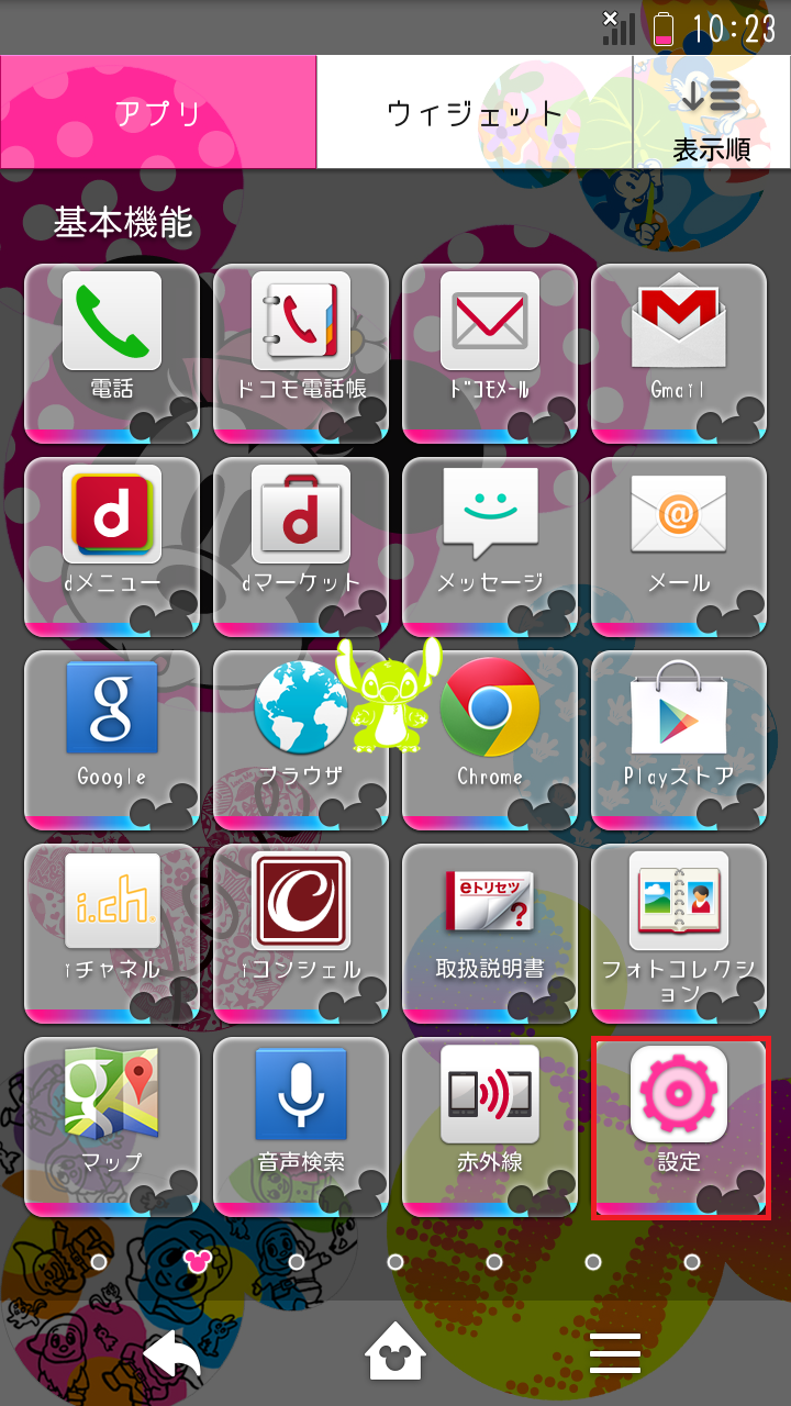 STEP3の設定画面