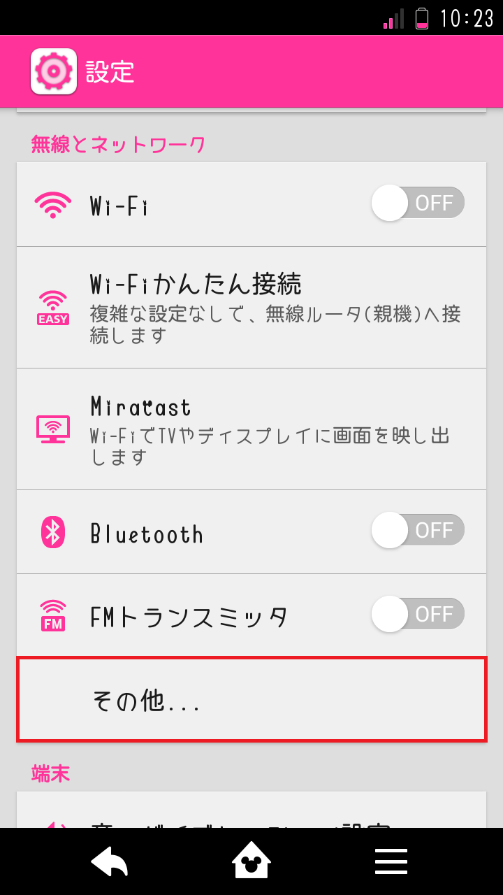 STEP4の設定画面