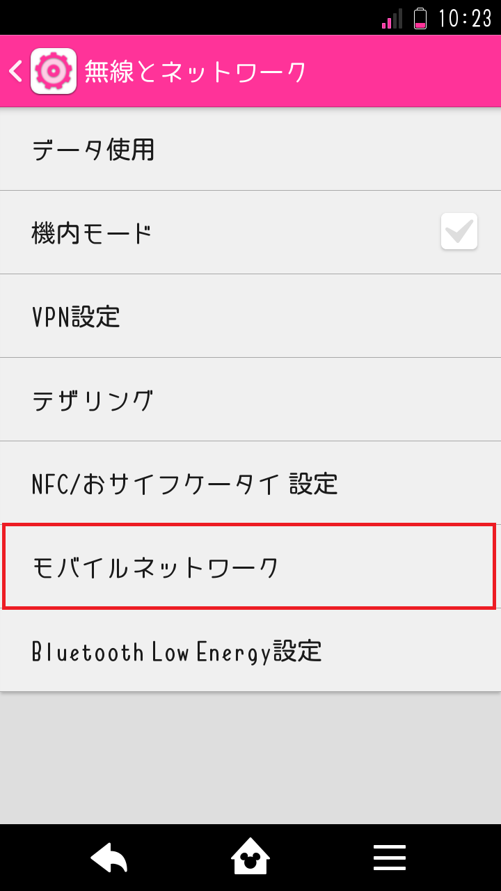 STEP5の設定画面