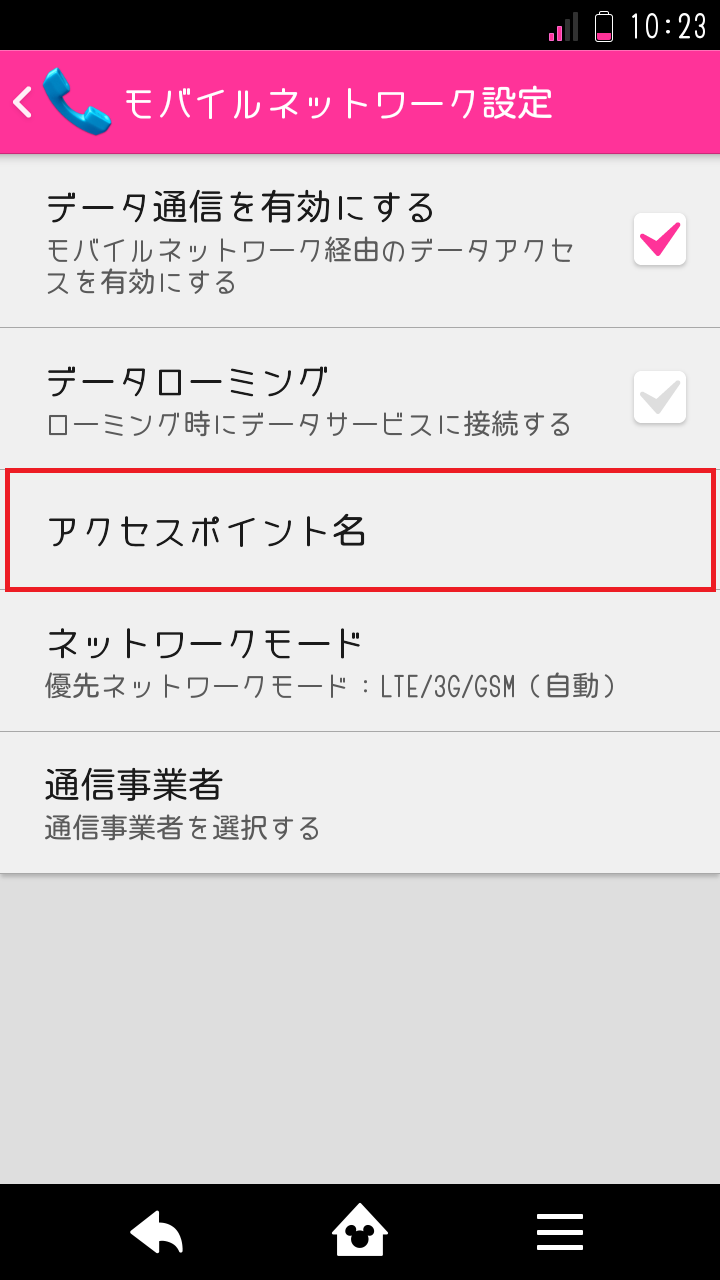 STEP6の設定画面