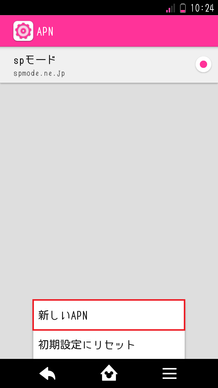 STEP8の設定画面