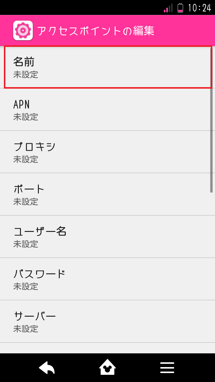STEP9の設定画面