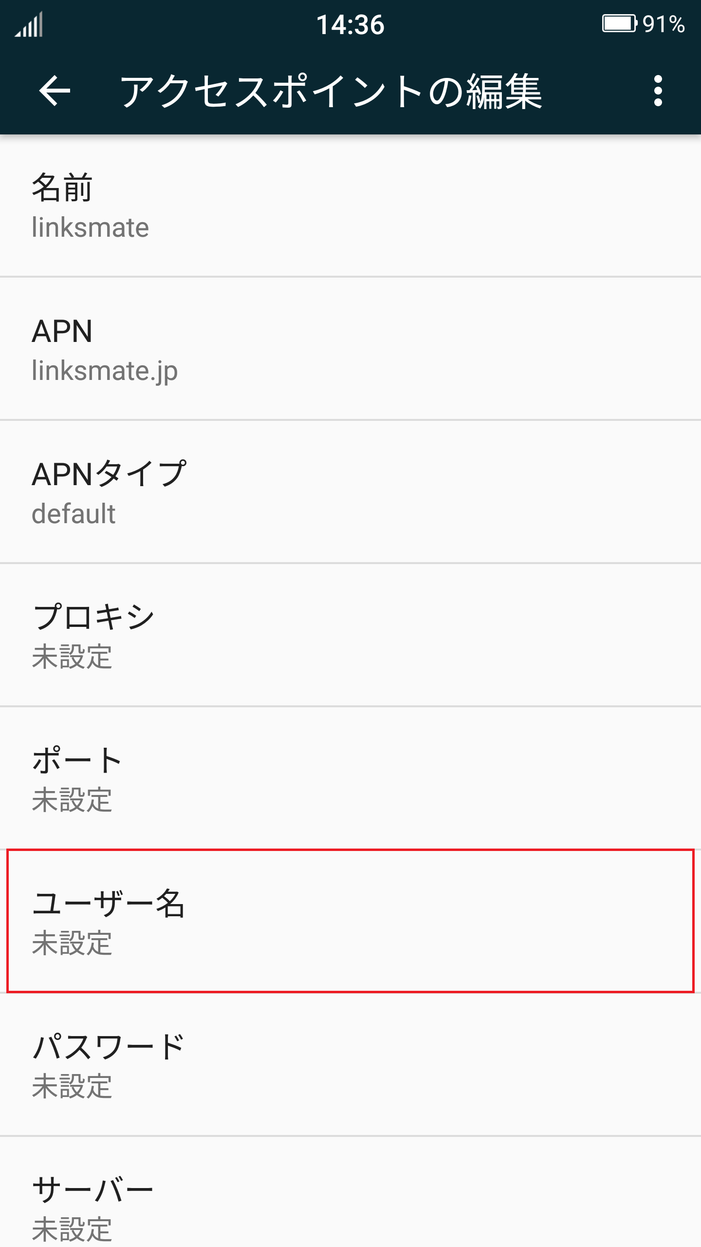 ØMI ANSWER カードセット　　　　　　　　　　　 3700円に変更 SAMURAI KIWAMI 2 [FTJ162B] | APN設定方法 | リンクスメイト