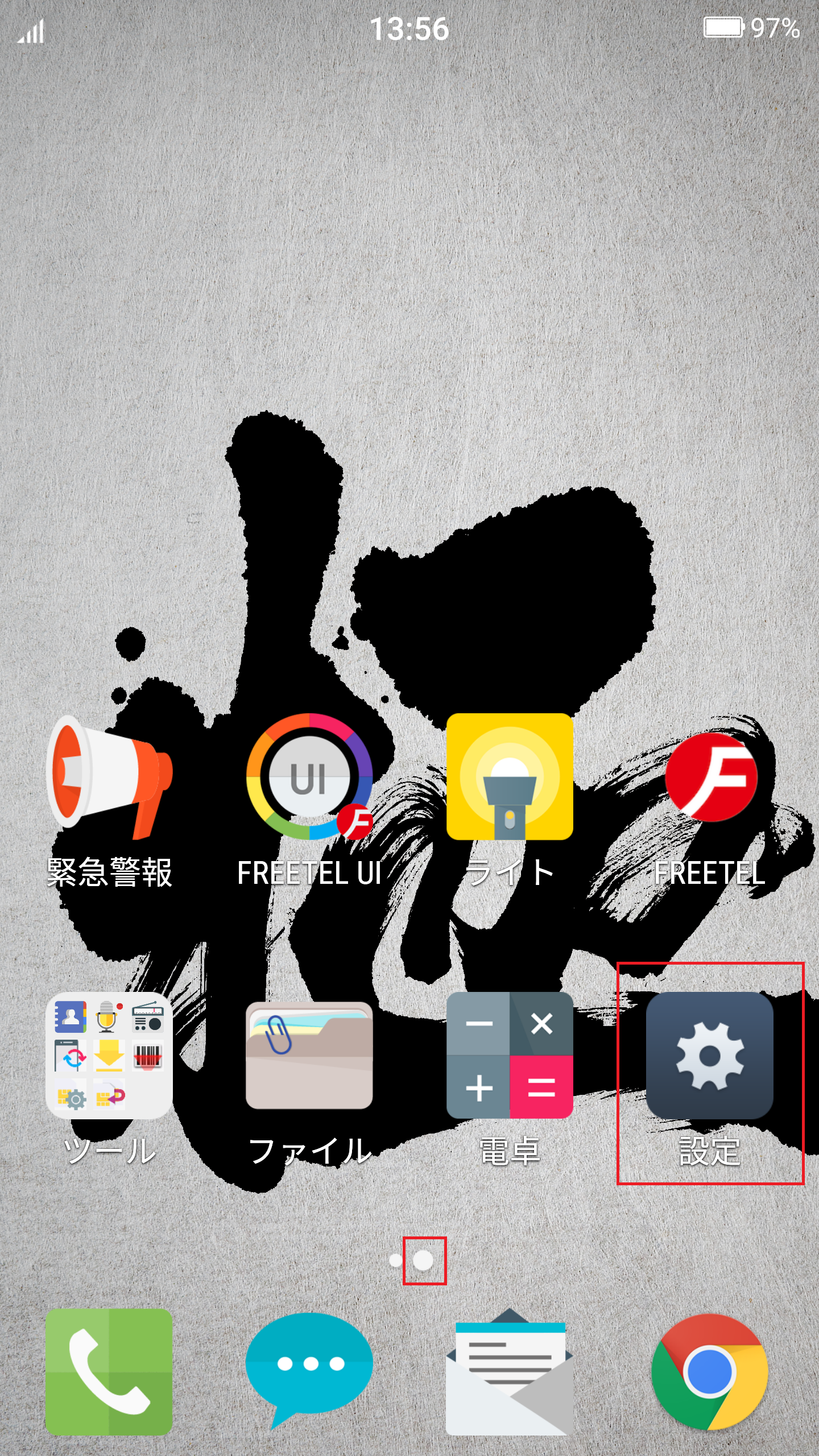 SAMURAI KIWAMI 2 [FTJ162B] | APN設定方法 | リンクスメイト