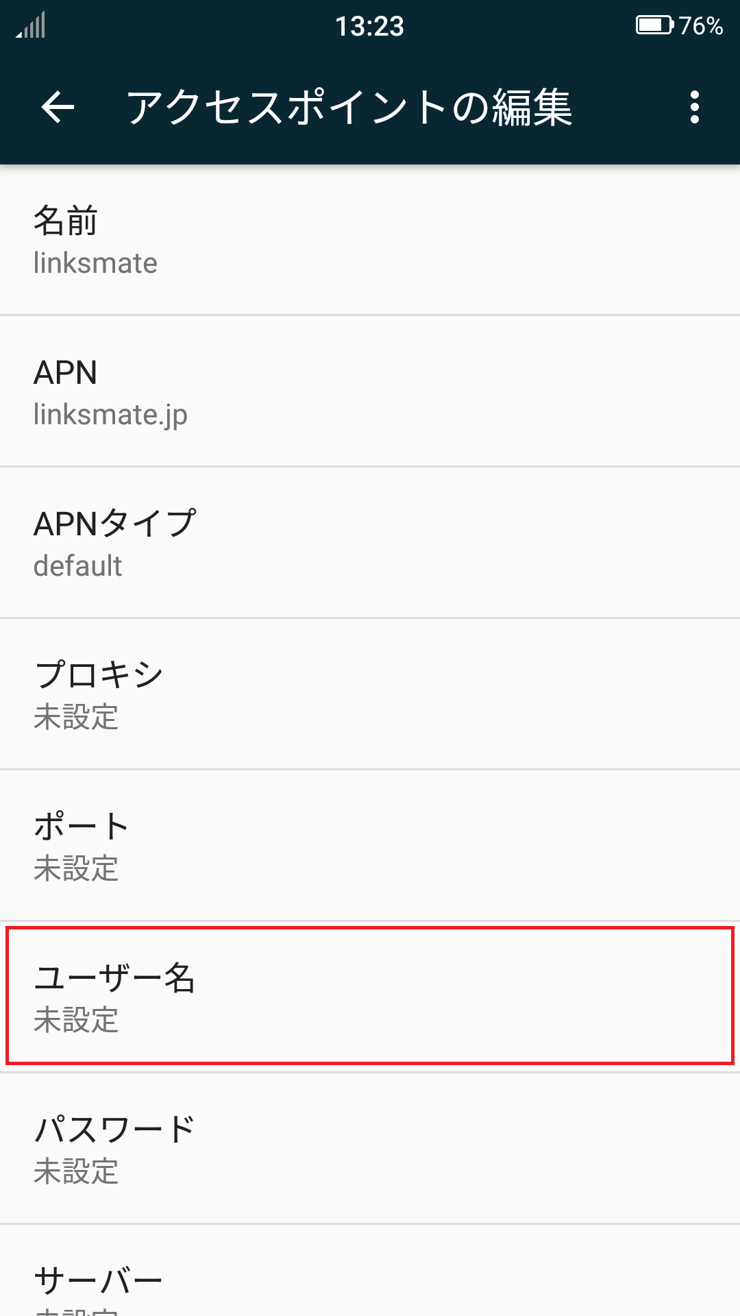 SAMURAI REI [FTJ161B] | APN設定方法 | リンクスメイト -LinksMate-
