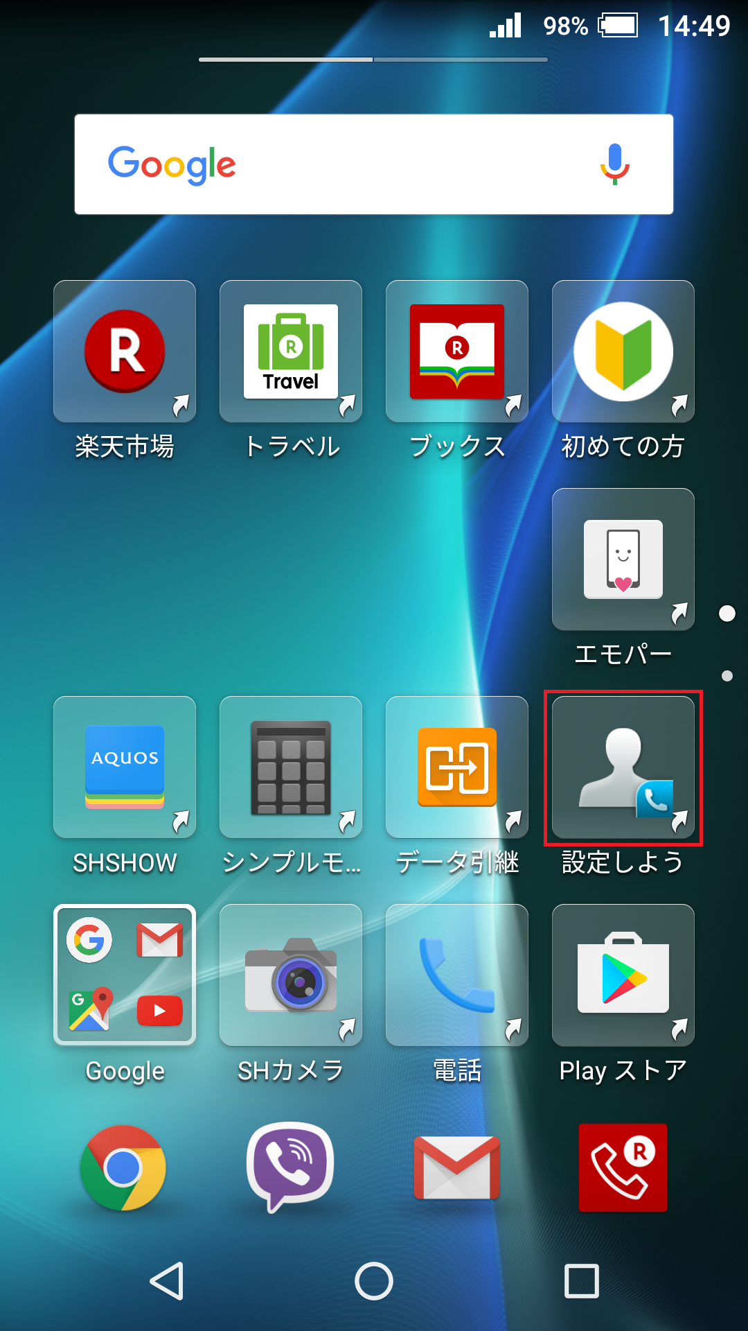 STEP1の設定画面