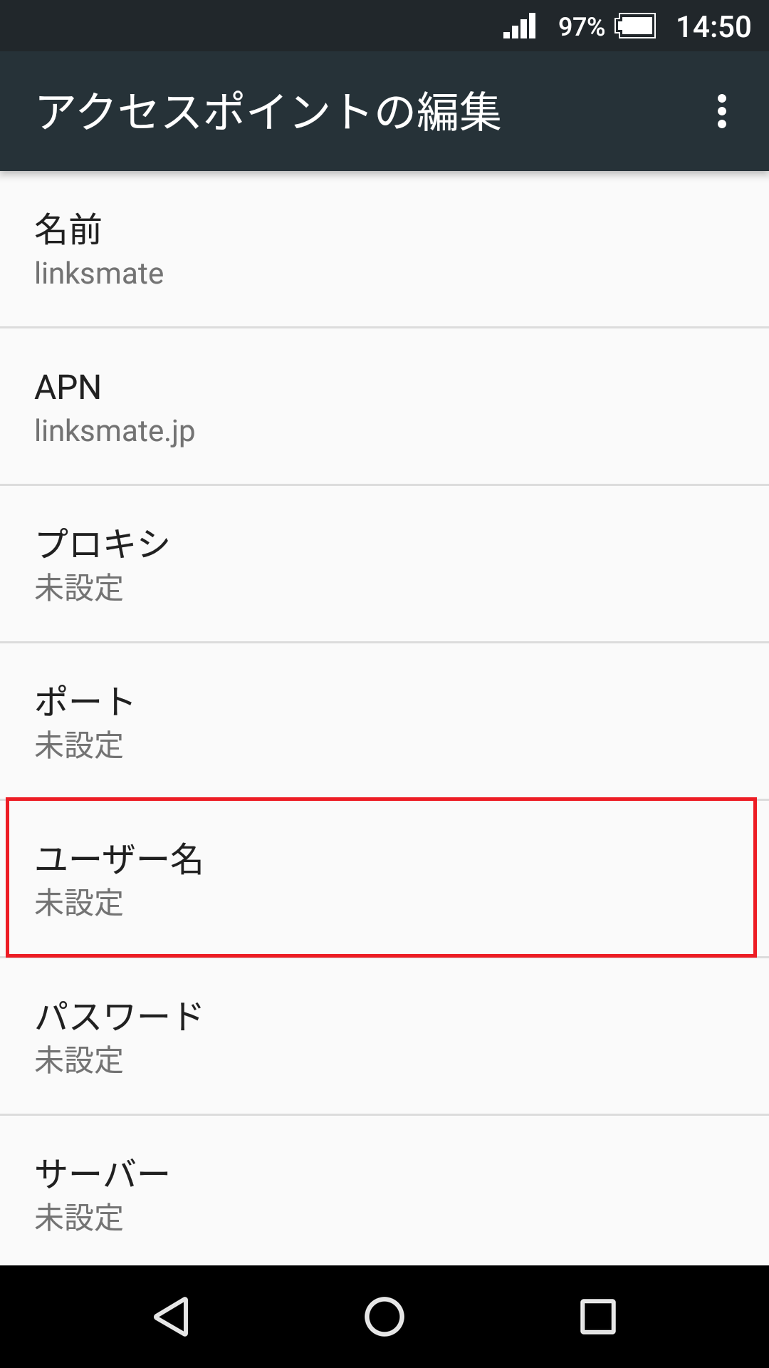 STEP10の設定画面