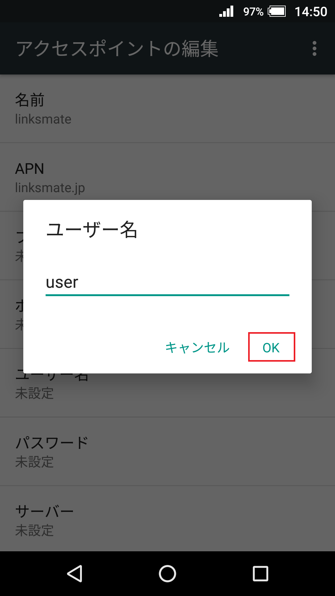 STEP11の設定画面