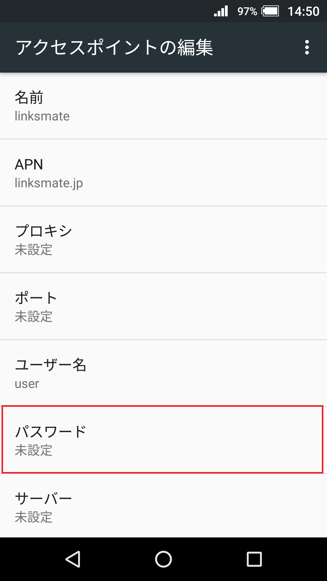 STEP12の設定画面
