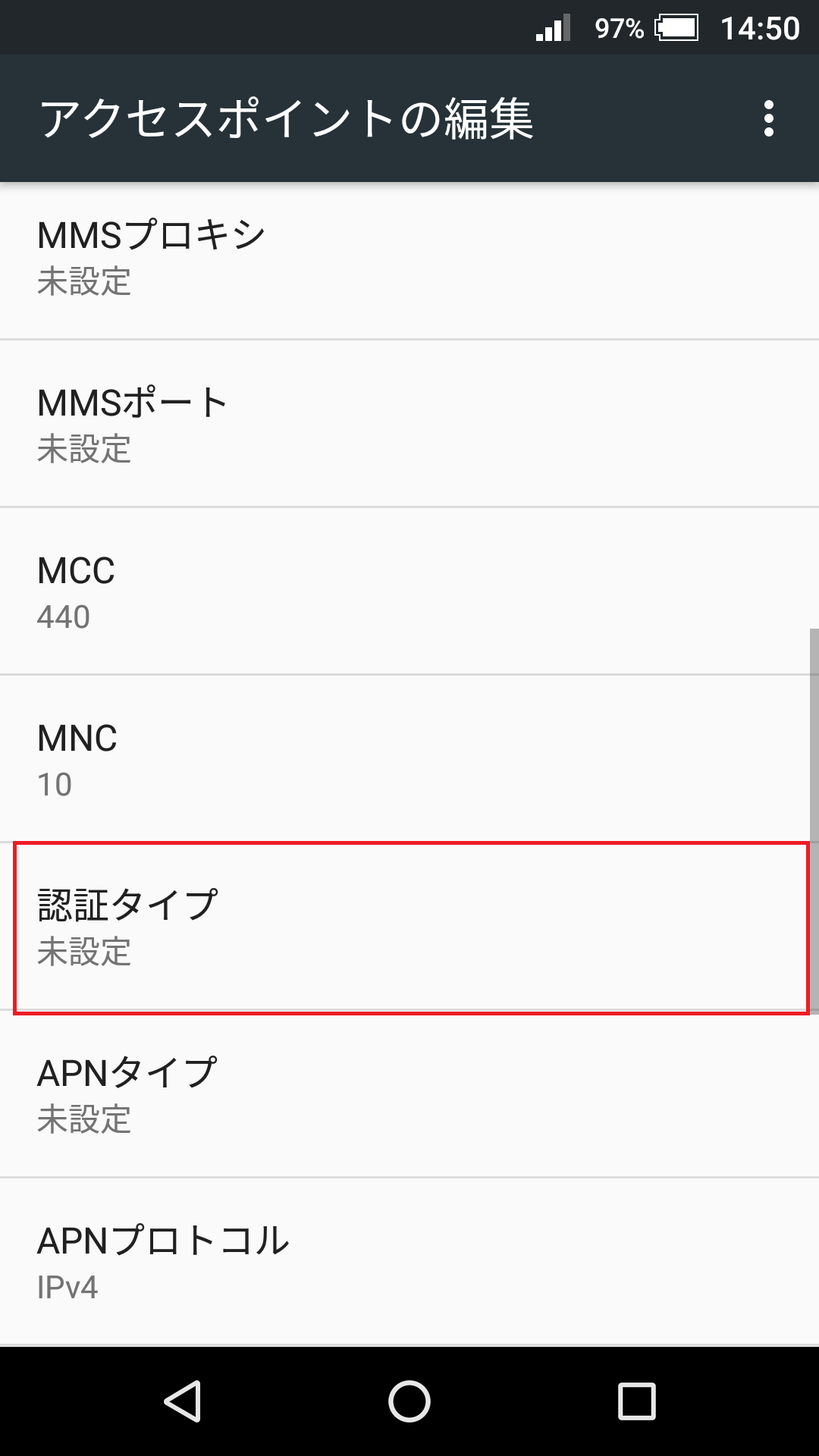 STEP14の設定画面