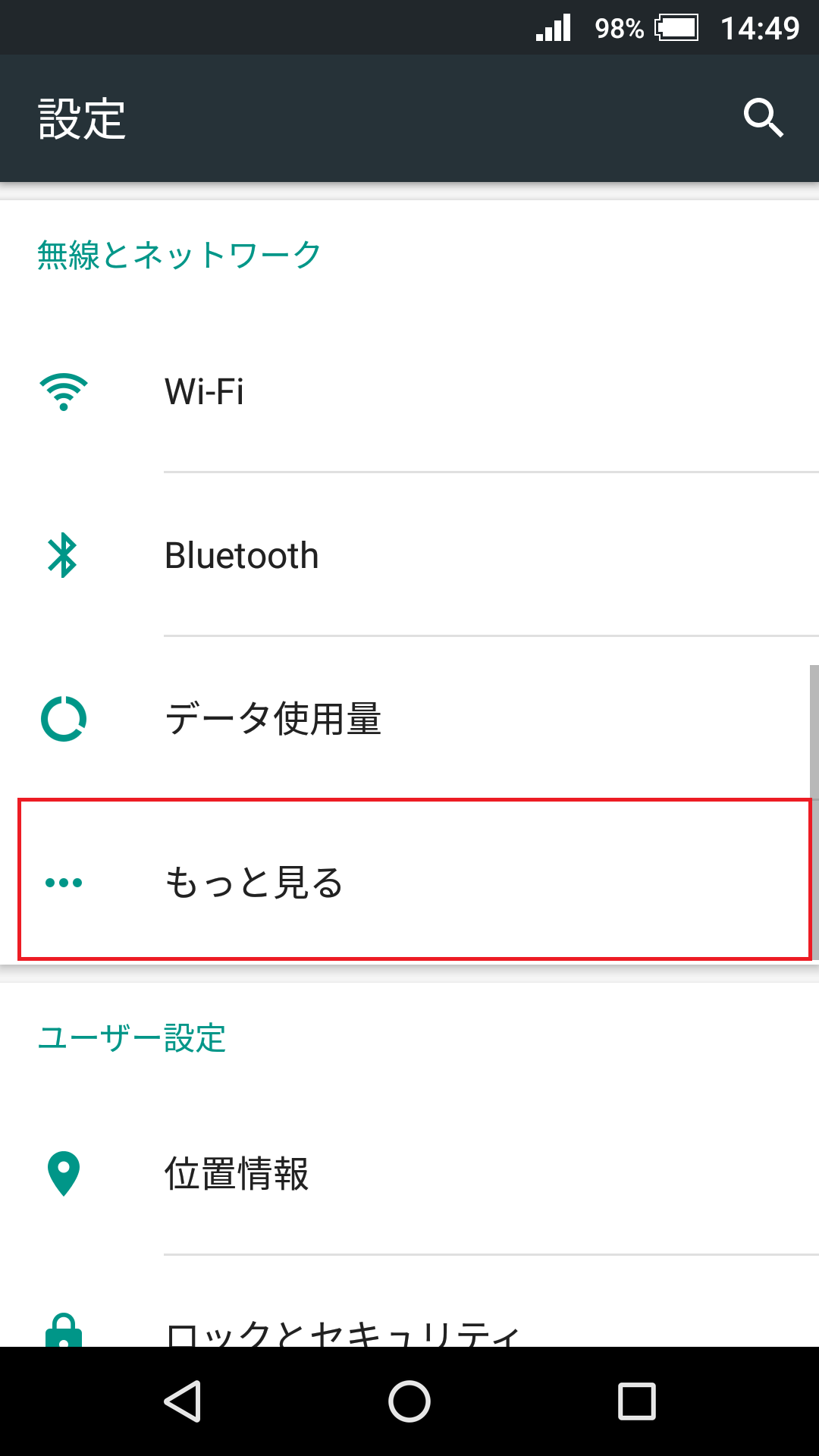 STEP2の設定画面