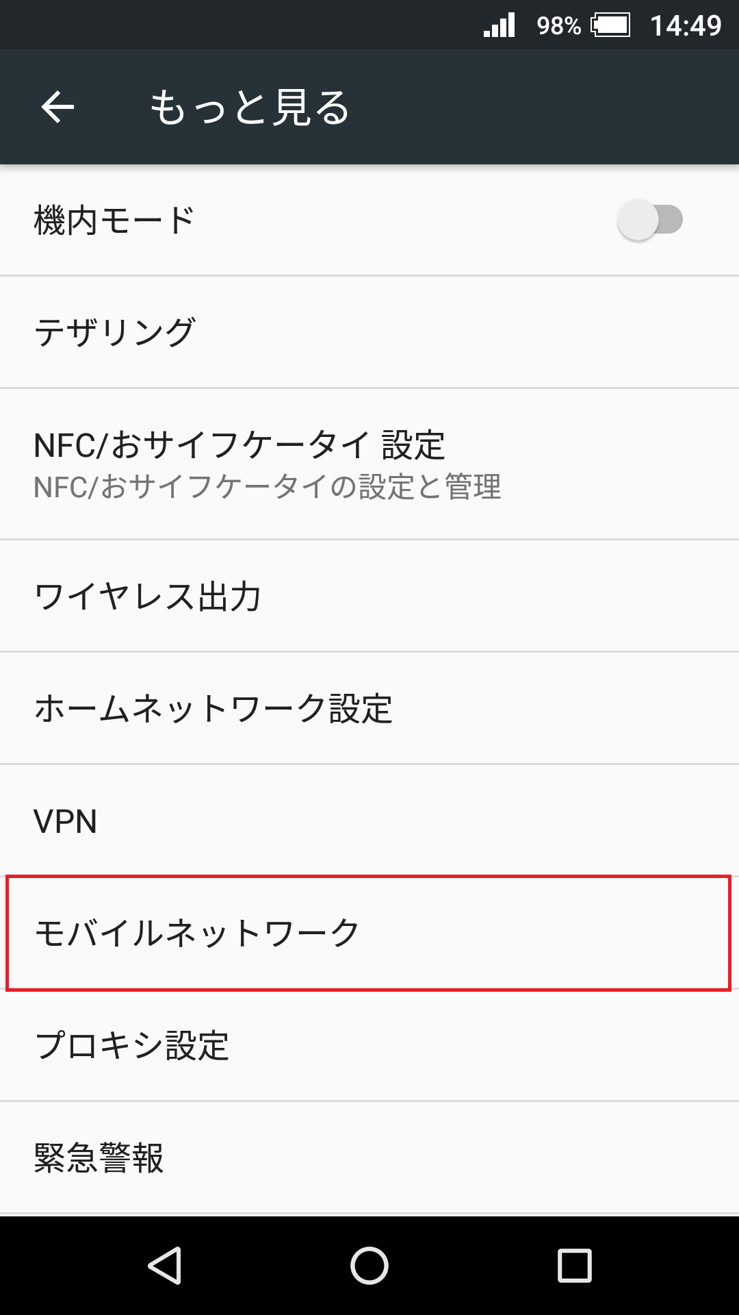 STEP3の設定画面