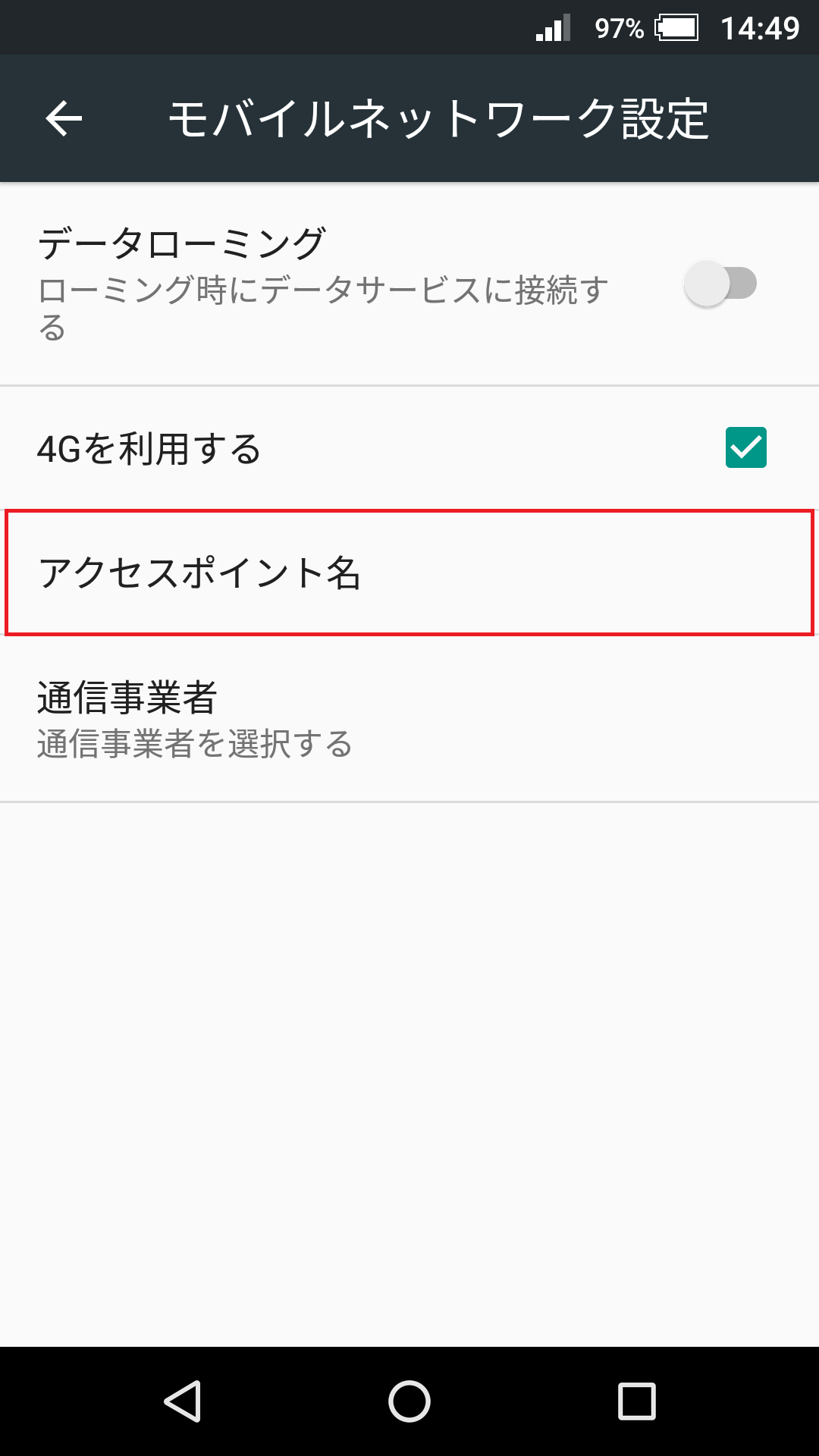 STEP4の設定画面