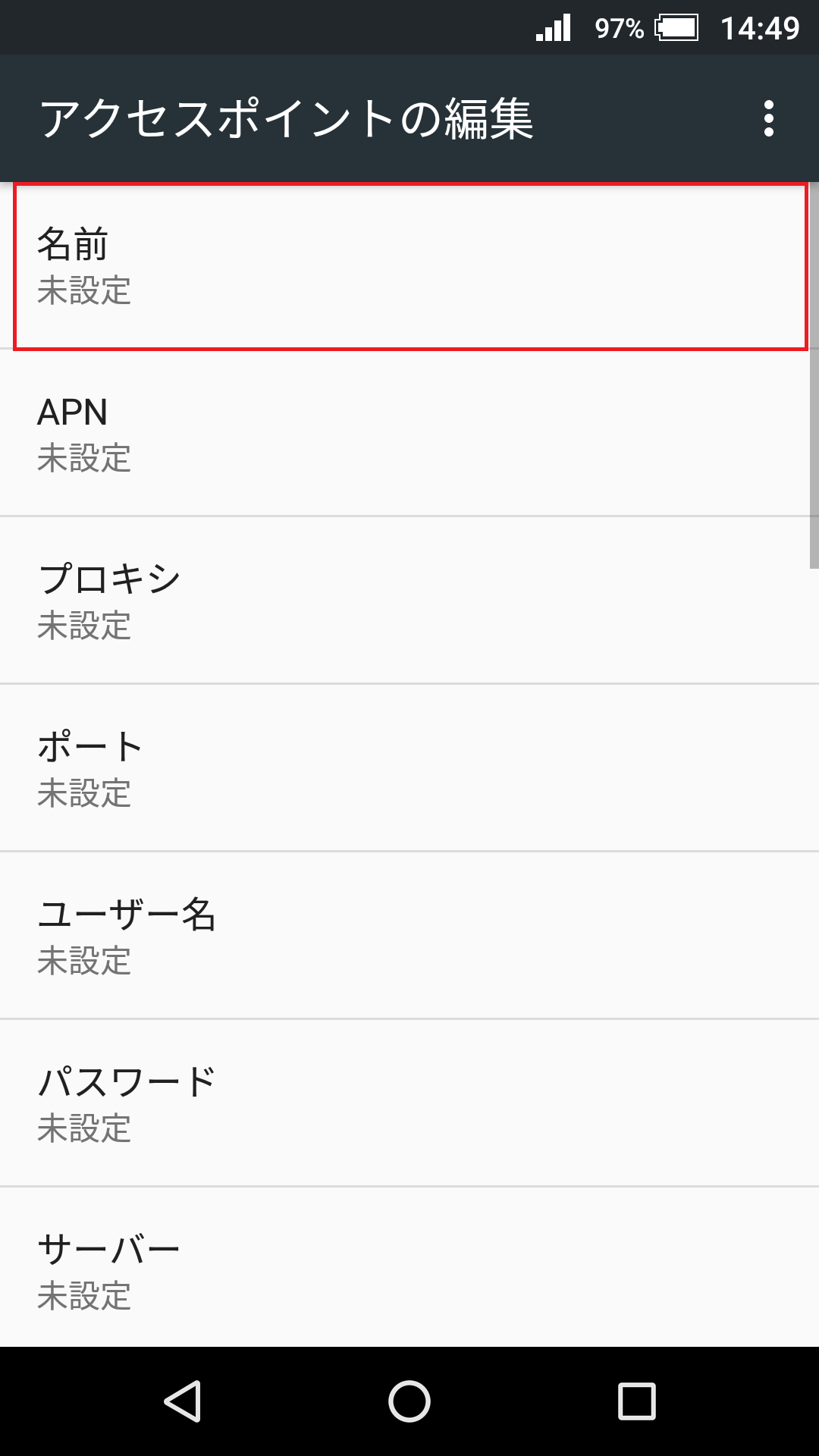 STEP6の設定画面