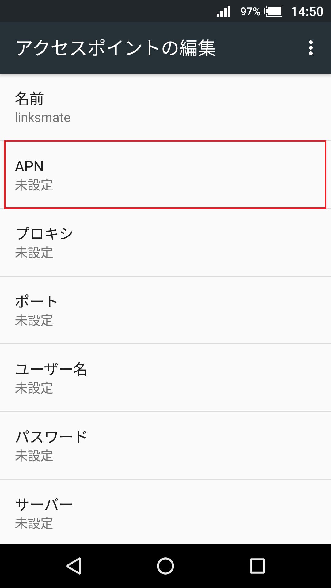 STEP8の設定画面