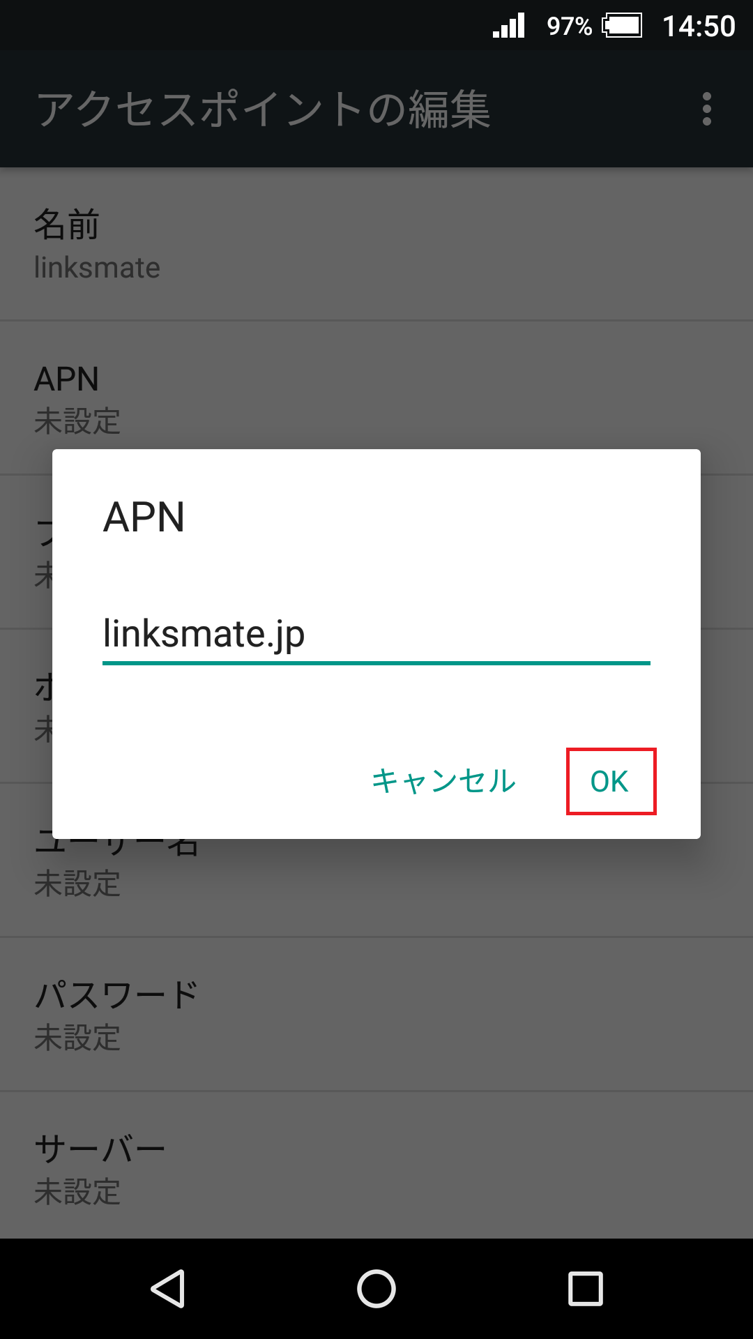 STEP9の設定画面