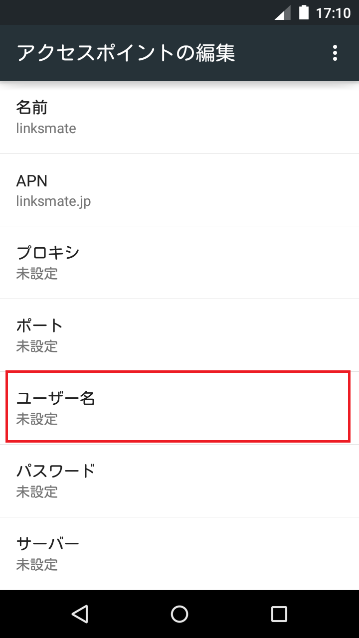 STEP11の設定画面