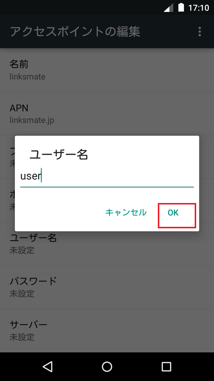STEP12の設定画面