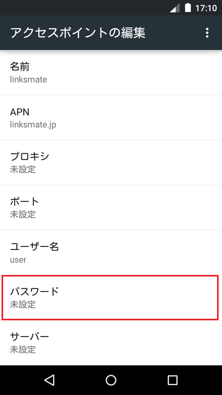 STEP13の設定画面