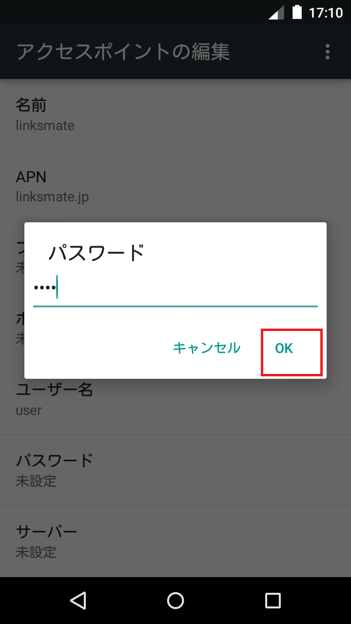 STEP14の設定画面
