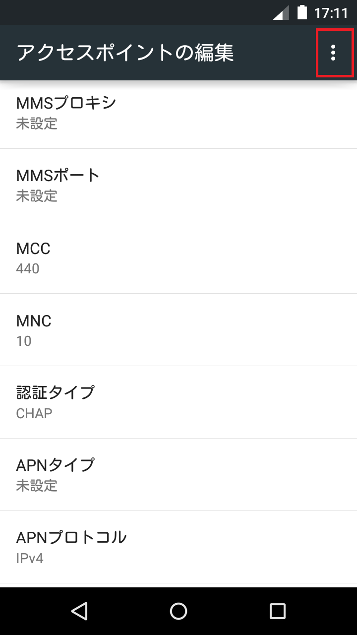 Vaio Phone Va 10j Apn設定方法 リンクスメイト Linksmate Vaio Phone Va 10j Apn設定方法 リンクスメイト Linksmate