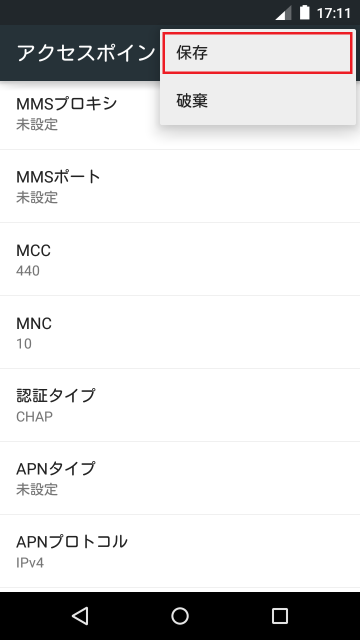 STEP18の設定画面
