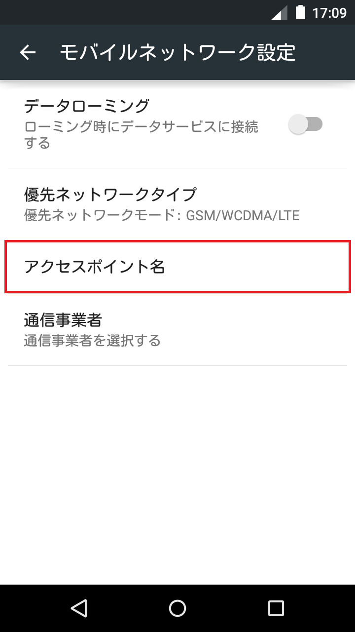 STEP5の設定画面