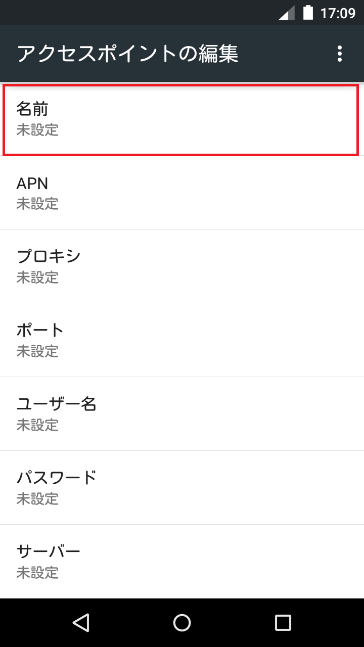 Vaio Phone Va 10j Apn設定方法 リンクスメイト Linksmate