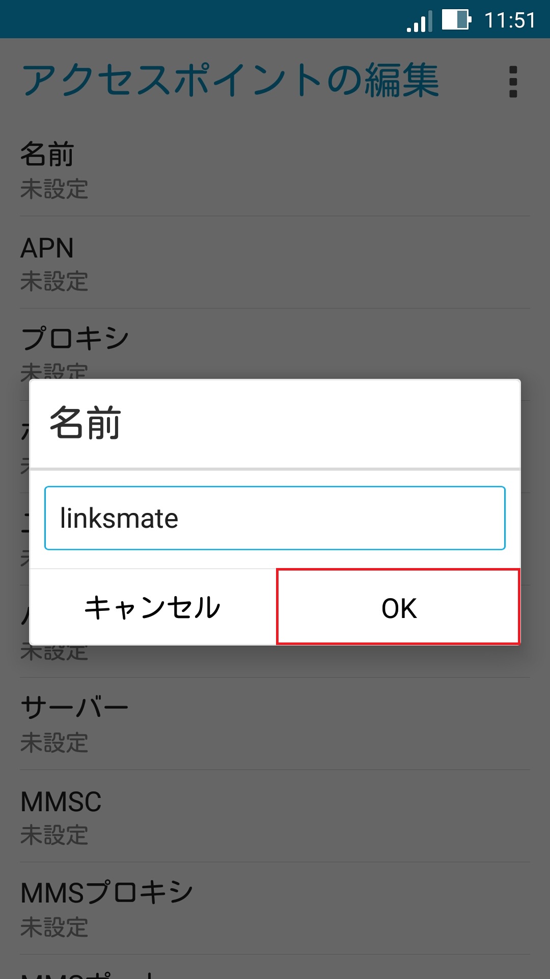 STEP10の設定画面