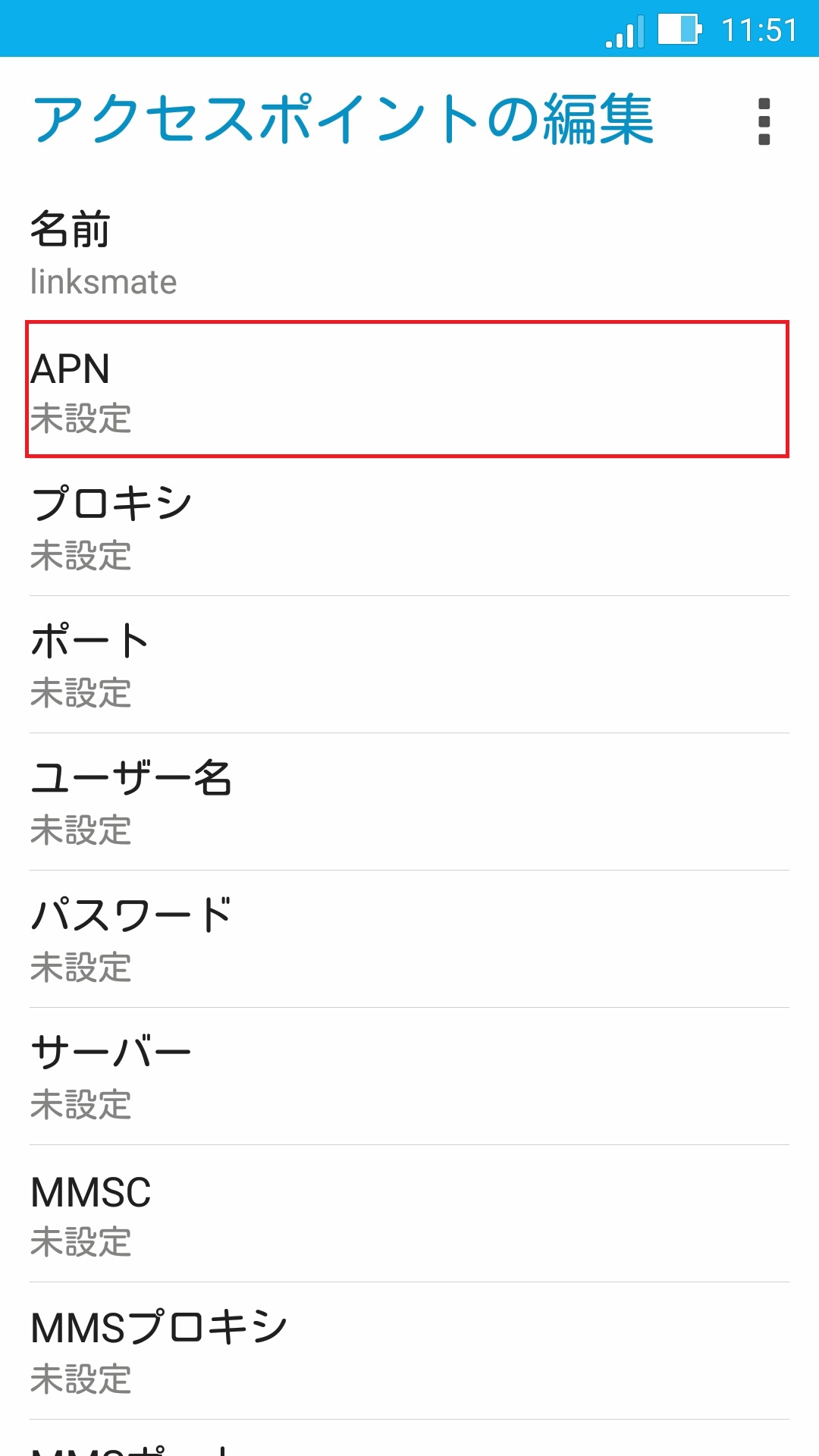 STEP11の設定画面