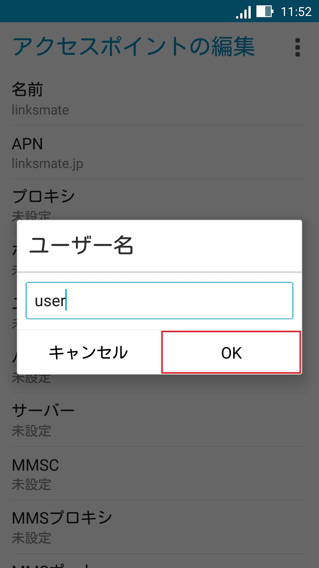 STEP14の設定画面