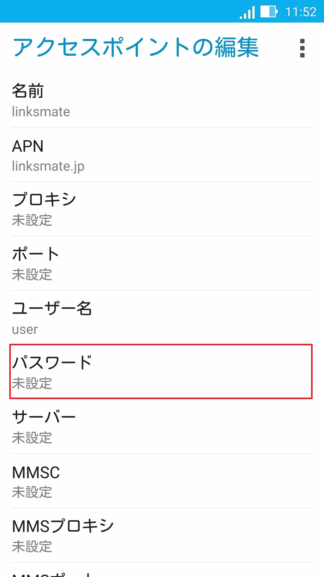 STEP15の設定画面