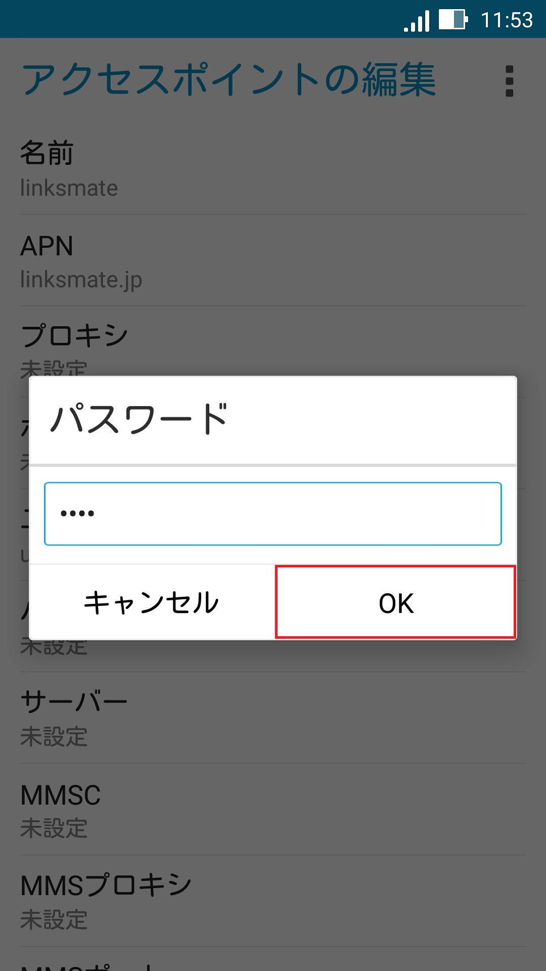 STEP16の設定画面