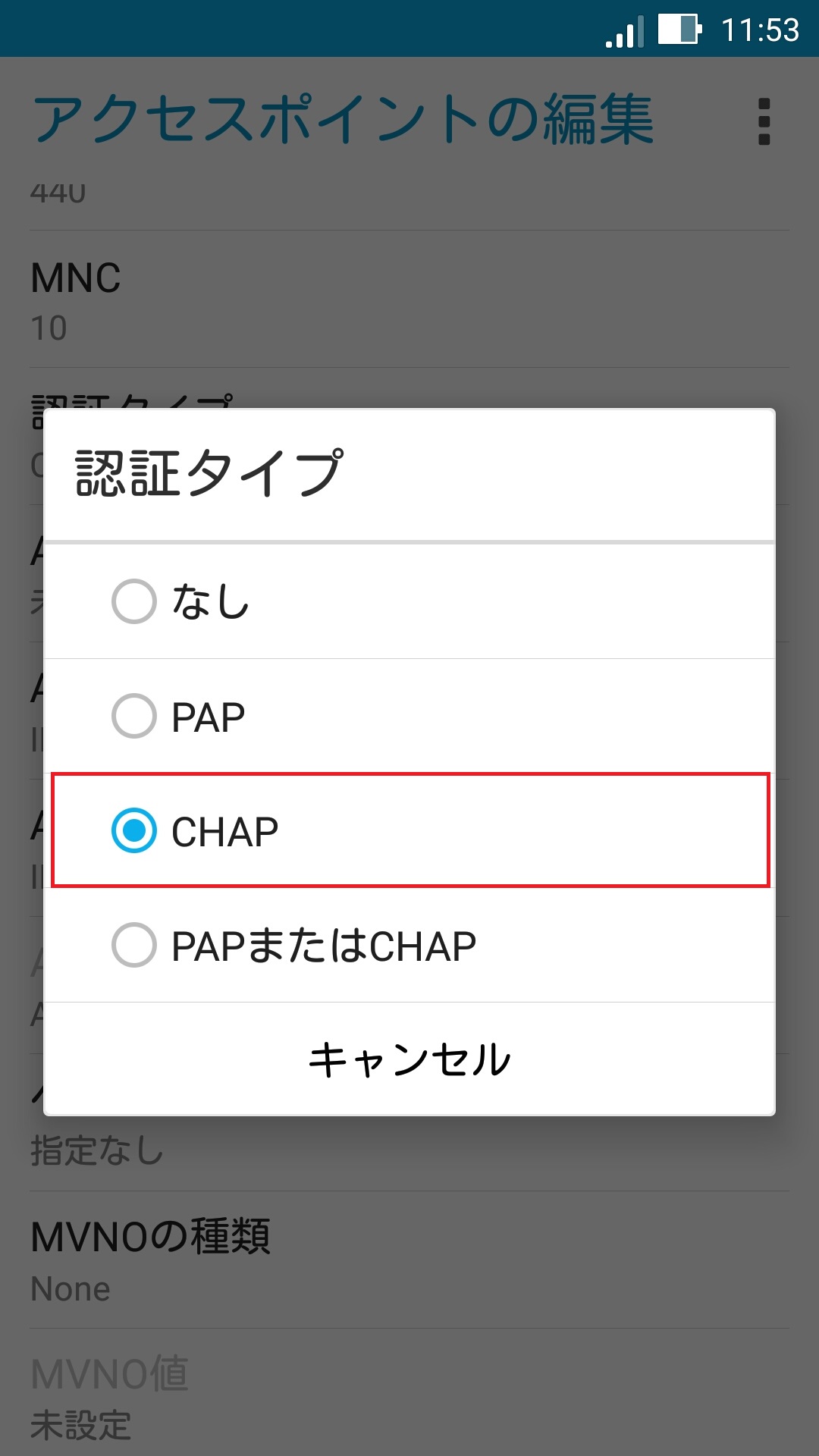 STEP18の設定画面