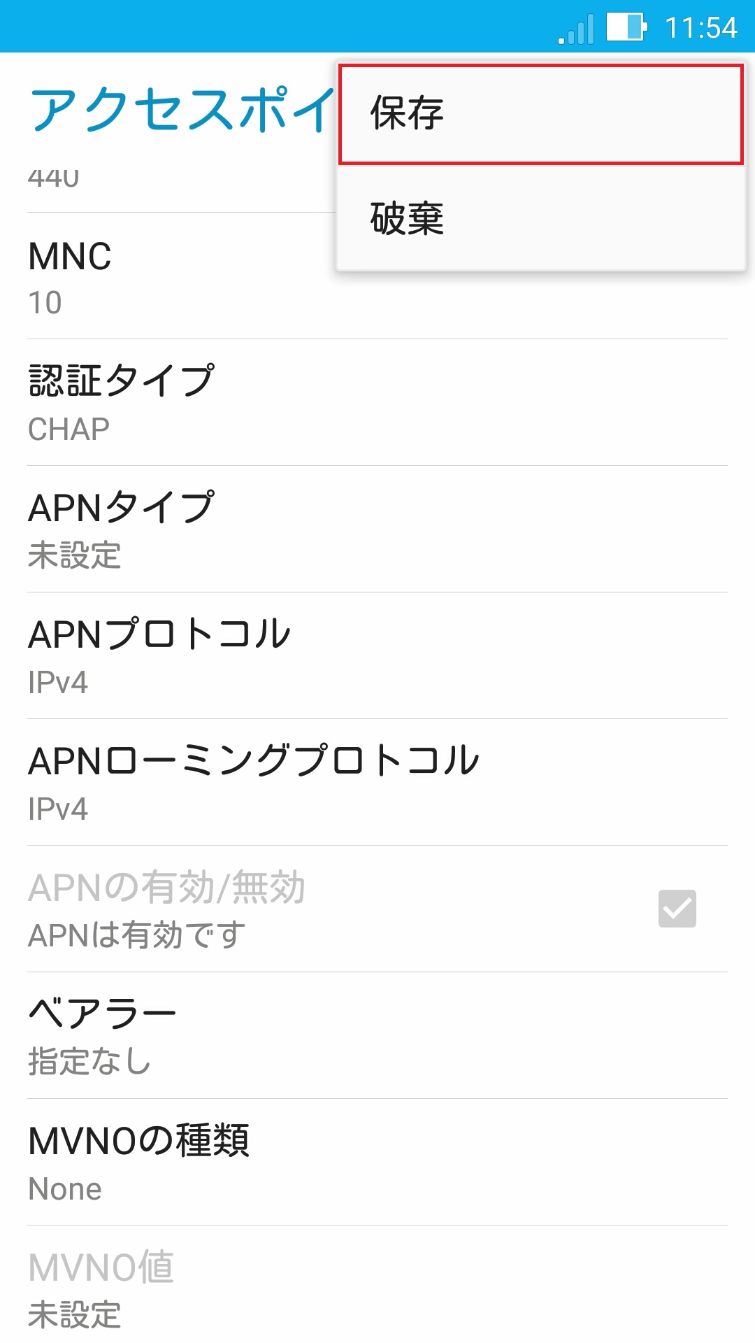 STEP20の設定画面