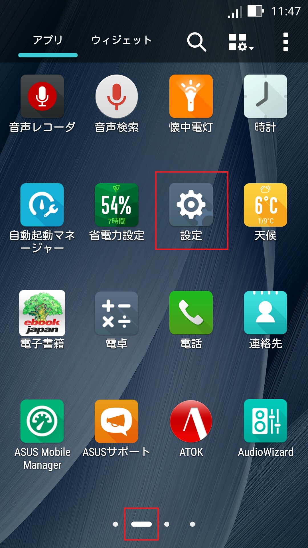 STEP3の設定画面