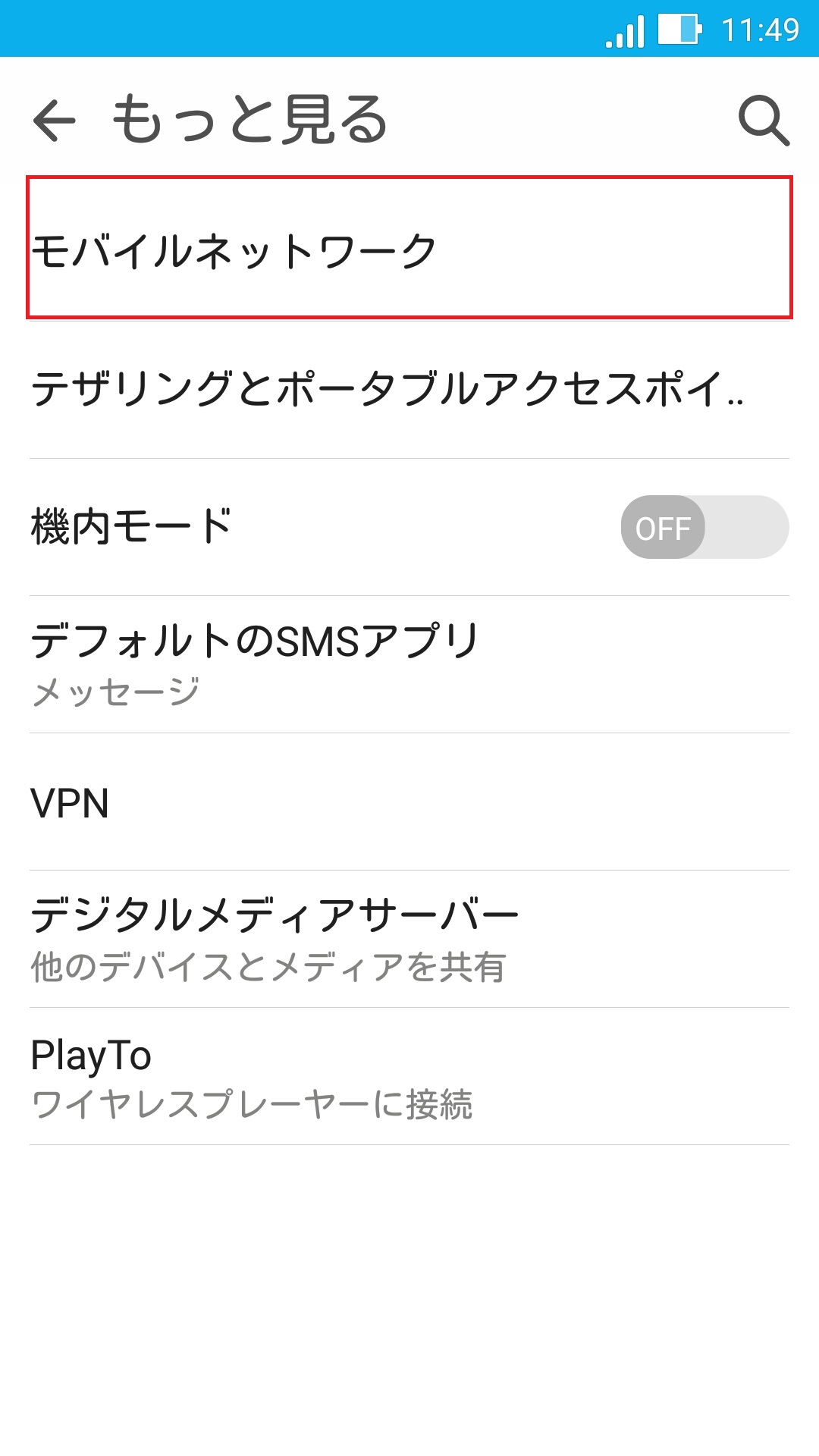 STEP5の設定画面