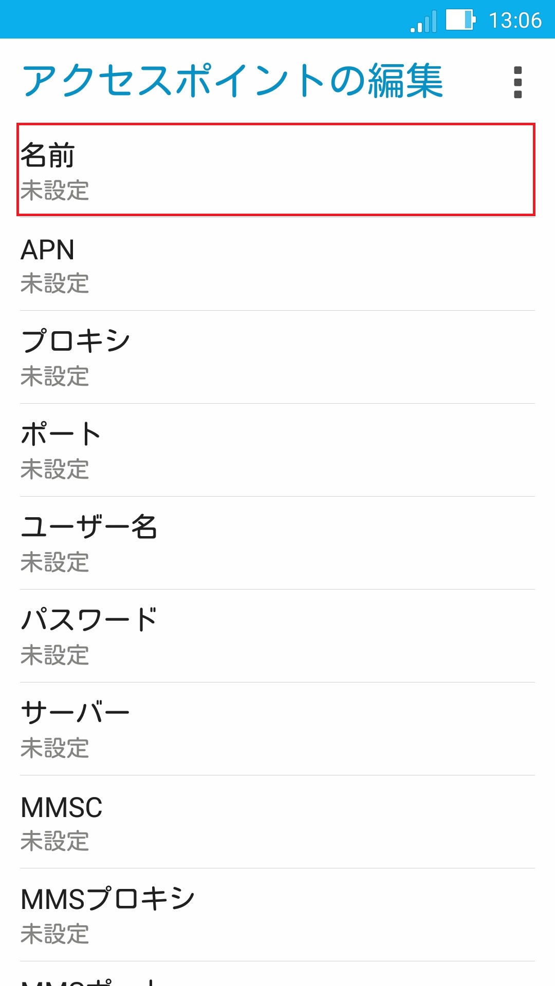 STEP9の設定画面