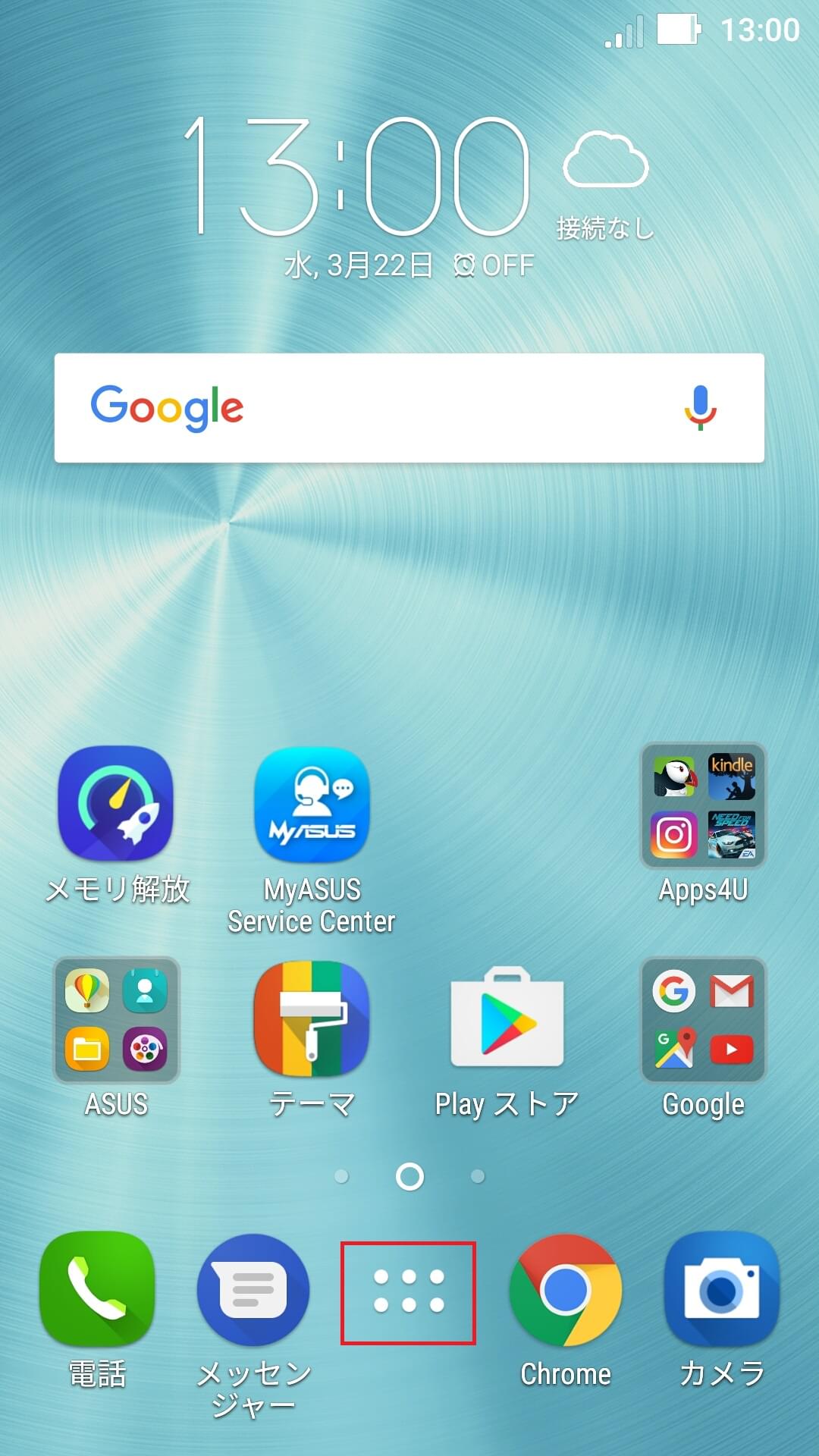ZenFone 3 [ZE520KL] | APN設定方法 | リンクスメイト -LinksMate-
